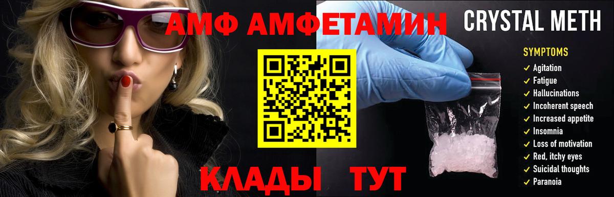 Амфетамин Розовый Лесозаводск