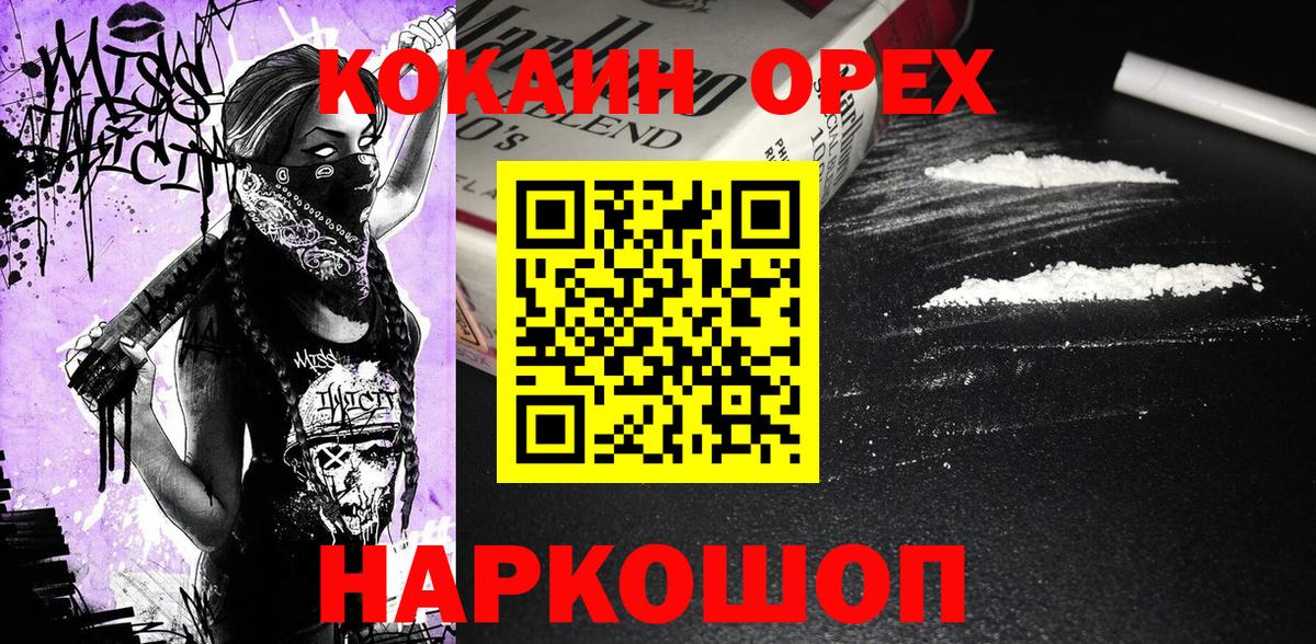 КОКАИН 97% Лесозаводск