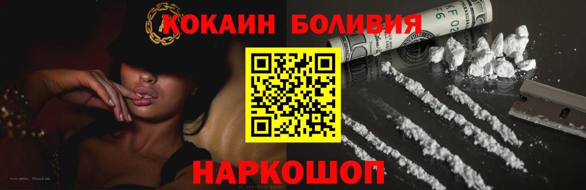 Лесозаводск  Кокаин 98%  Кокаин  COCAIN FishScale  Вход с VPN 