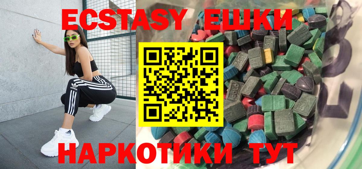 Экстази 280 MDMA Лесозаводск