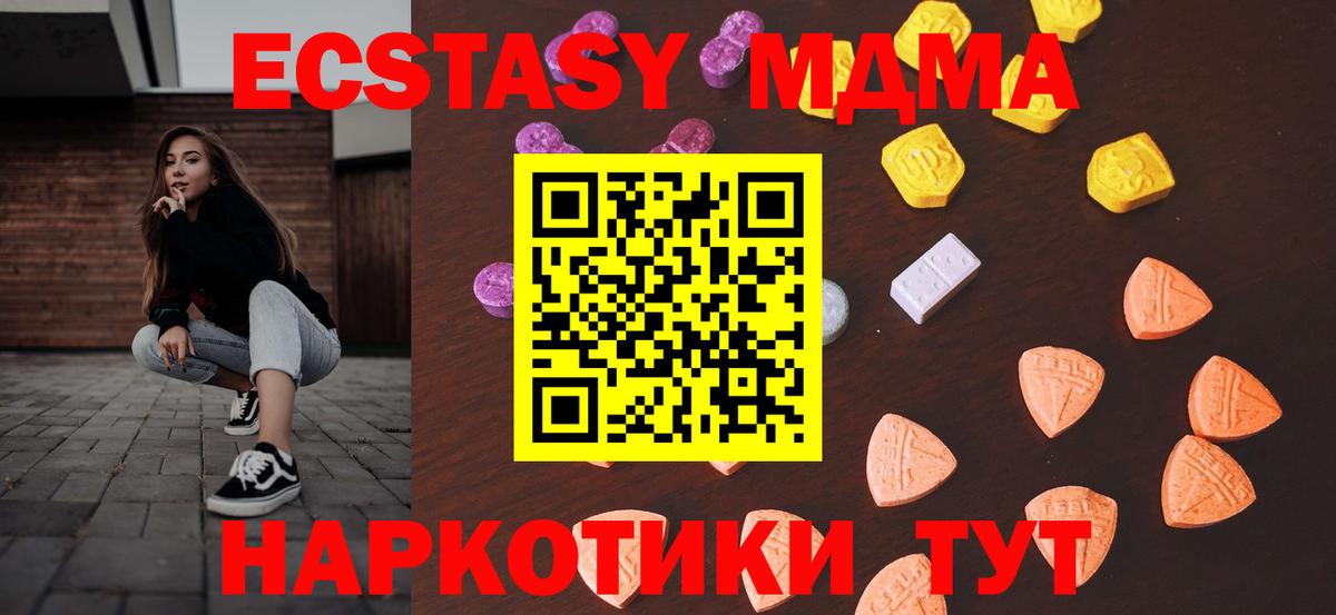 Экстази 250 мг  Ecstasy  Лесозаводск  ЭКСТАЗИ таблы  Вход с VPN 