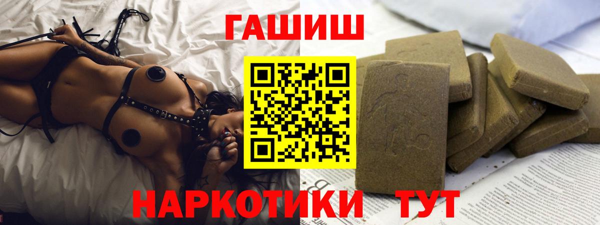 Гашиш  ГАШИШ гашик  Лесозаводск  Вход с VPN  ГАШИШ hashish 