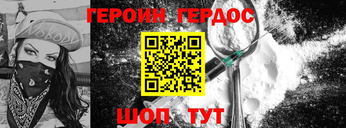 ГЕРОИН афганец  Вход с VPN  ГЕРОИН  Лесозаводск 