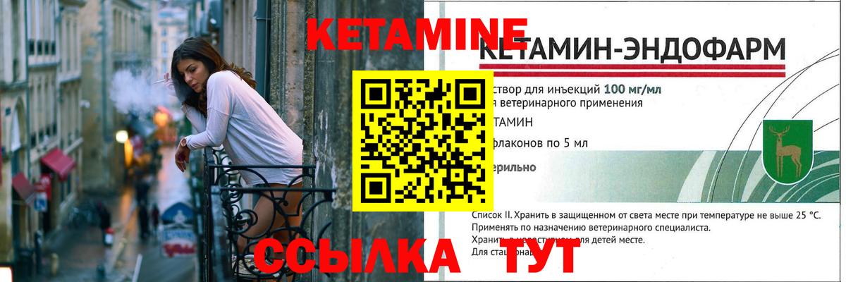 даркнет наркотические препараты  Вход с VPN  Лесозаводск  КЕТАМИН VHQ 