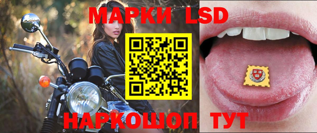 ЛСД экстази кислота Лесозаводск