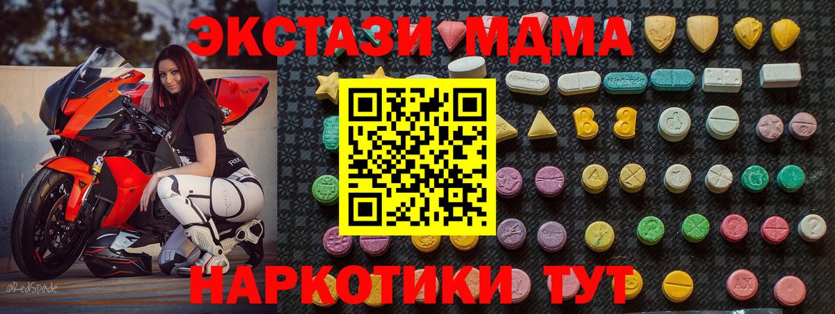 МДМА  MDMA кристаллы  Вход с VPN  МДМА кристаллы  Лесозаводск 