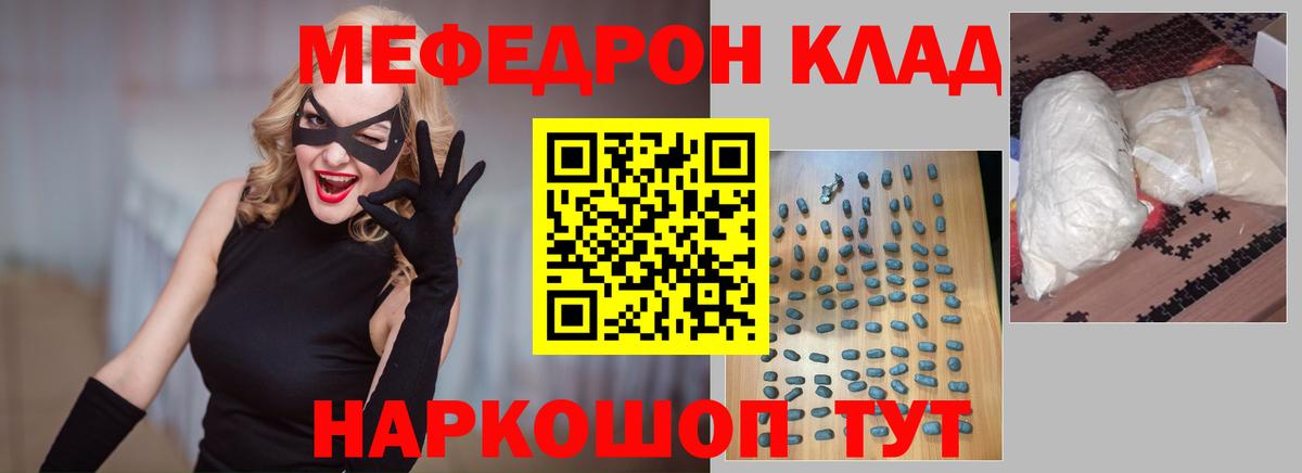Меф кристаллы  Вход с VPN  купить  цена  МЯУ-МЯУ  Мефедрон мяу мяу  Лесозаводск 