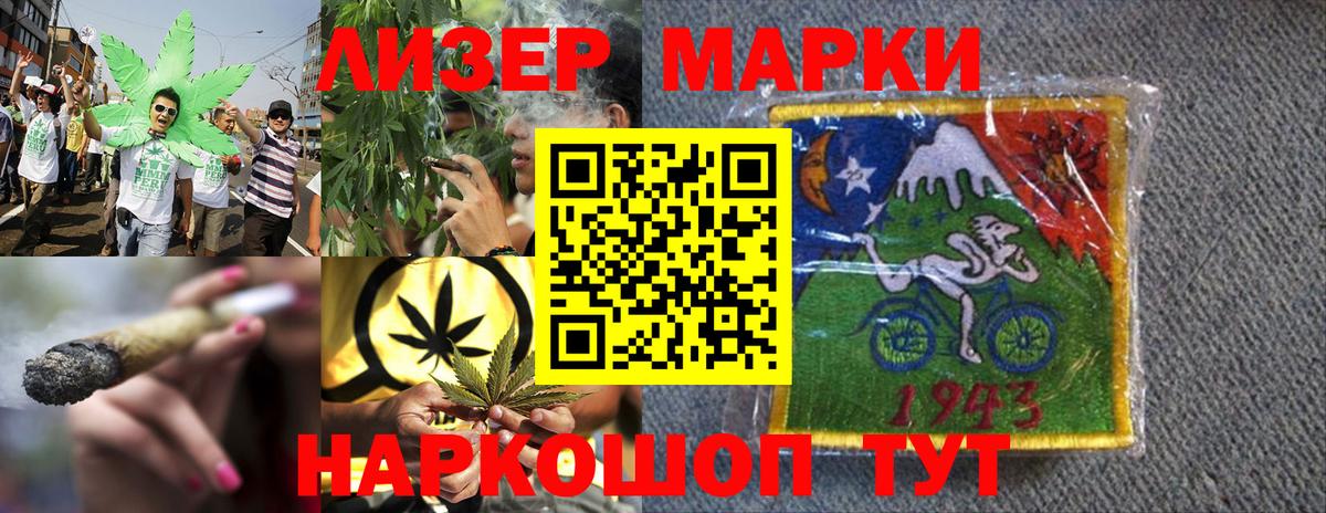 LSD-25 Лесозаводск