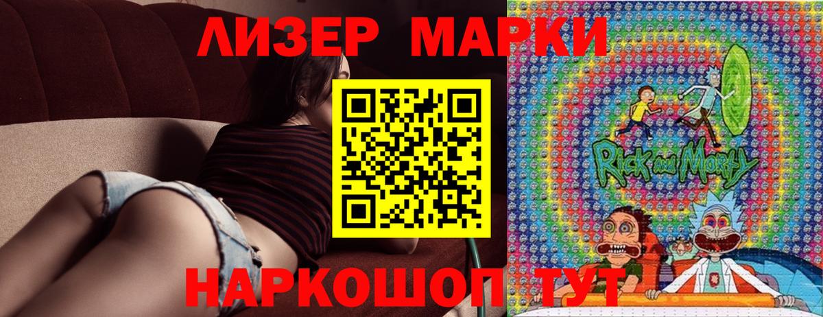 Наркотические марки 1,5мг  Наркотические марки 1,5мг  Вход с VPN  Лесозаводск 