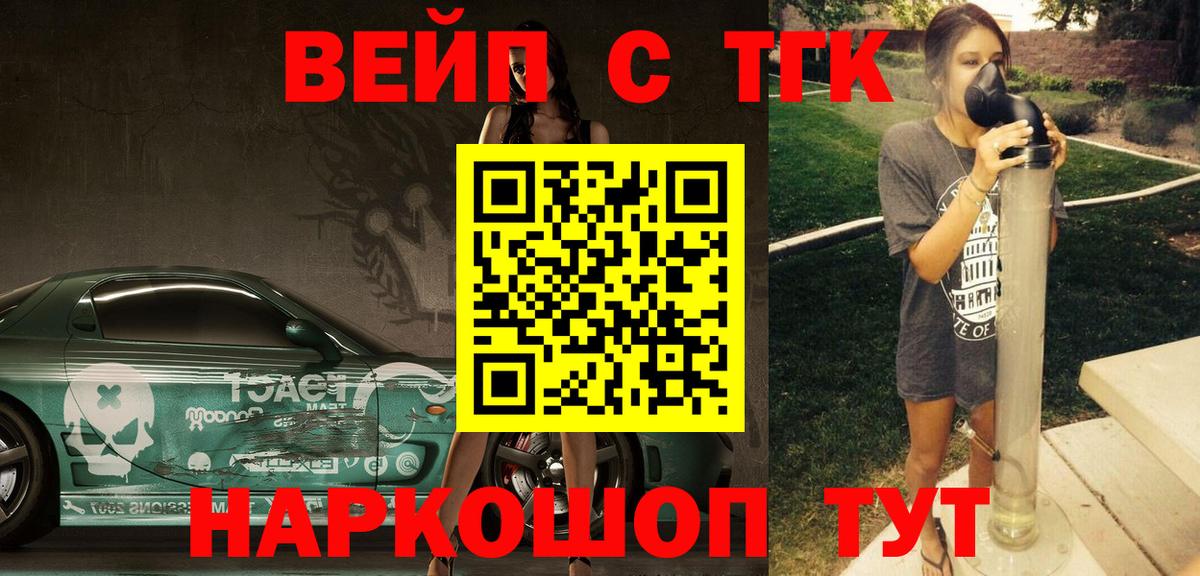 ТГК жижа Лесозаводск